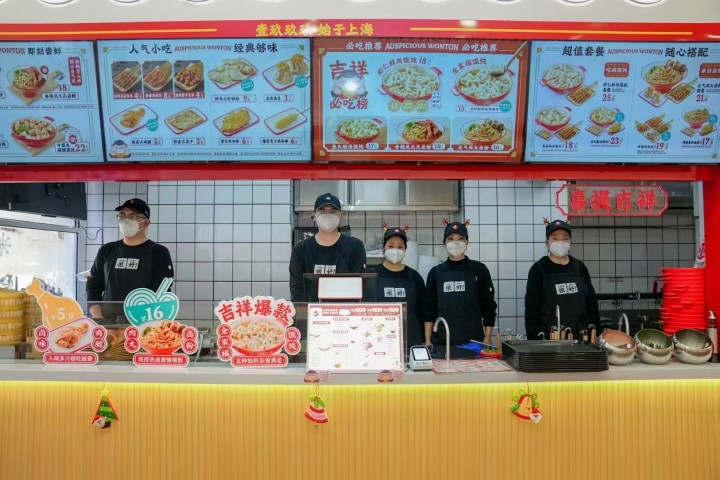 開一家餛飩店大概要花多少錢？吉祥餛飩費(fèi)用明細(xì)